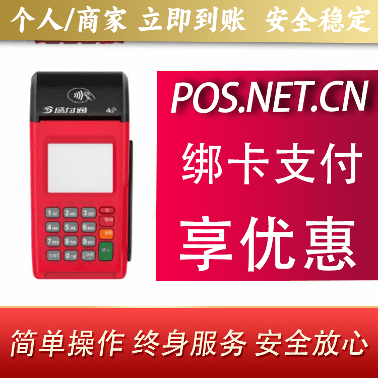 仙桃盛付通大POS