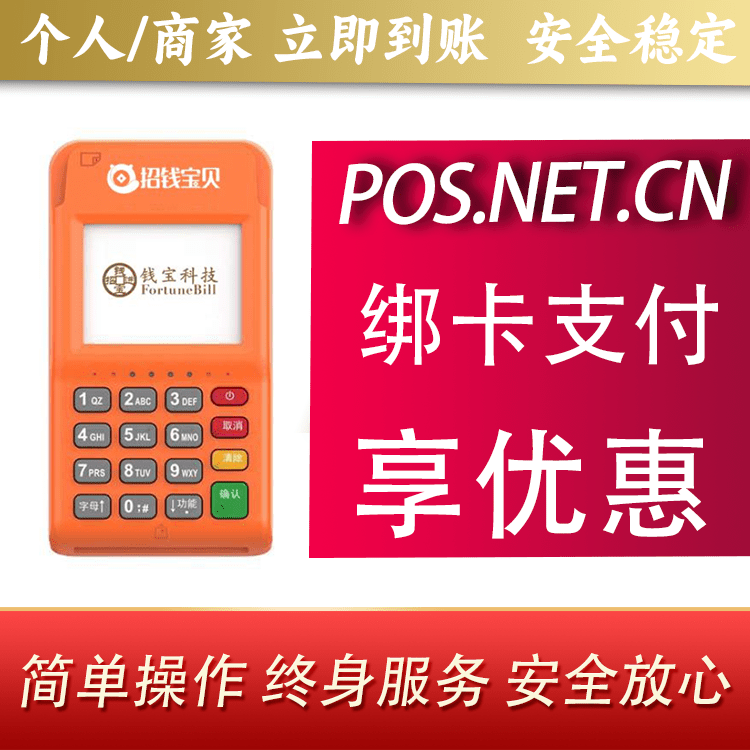 仙桃钱宝电签